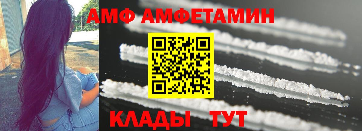 Amphetamine Premium Асино