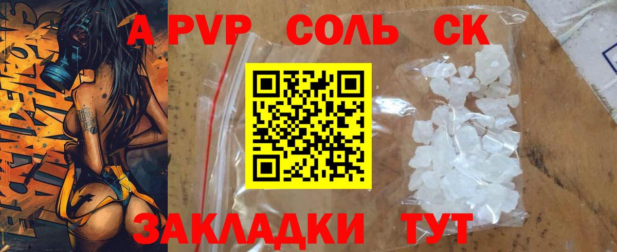 Alpha PVP мука  Вход с VPN  Асино  Alfa_PVP  Alpha-PVP кристаллы 
