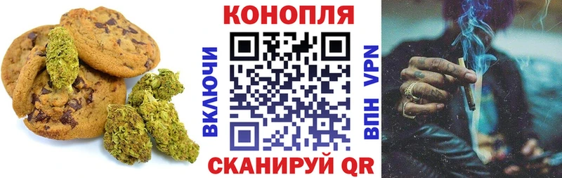 Еда ТГК конопля  Асино 
