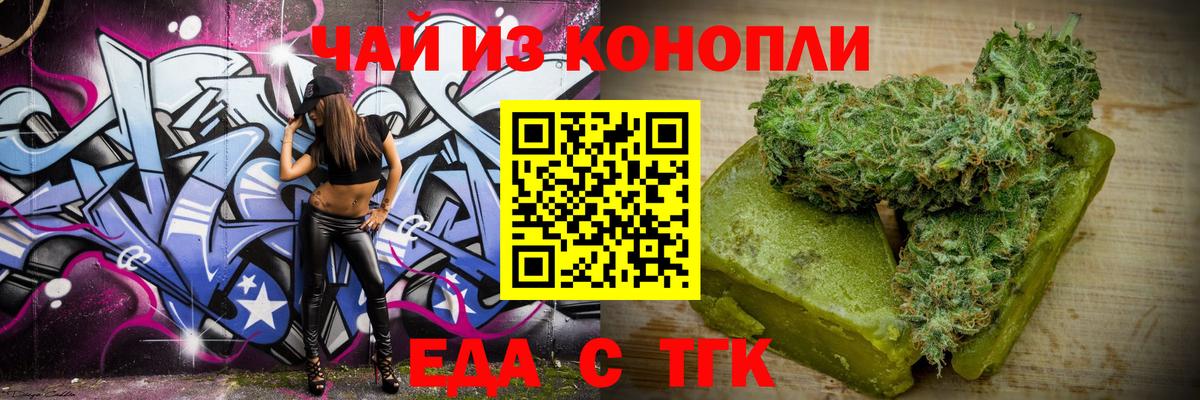 Cannafood марихуана  Вход с VPN  Асино 