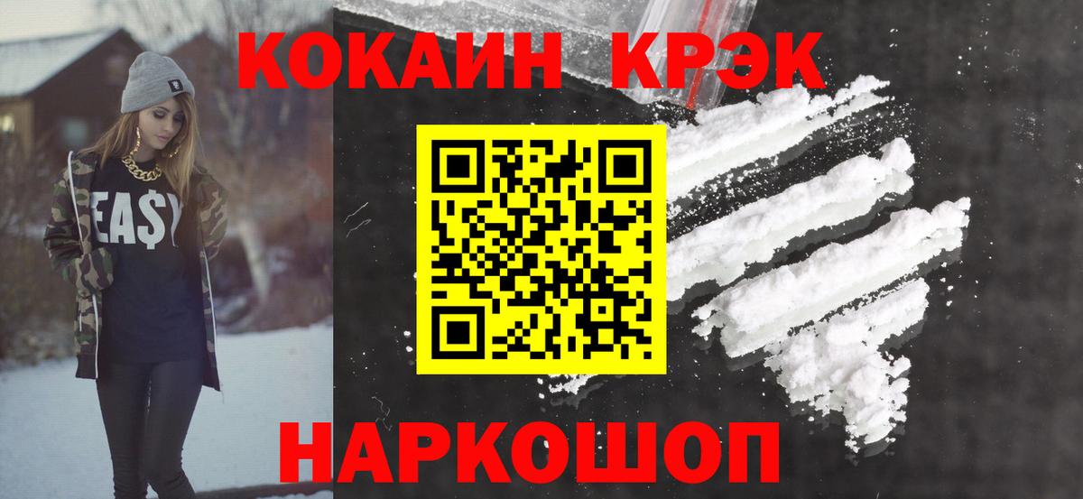 COCAIN Перу  Вход с VPN  Асино  Кокаин Fish Scale 