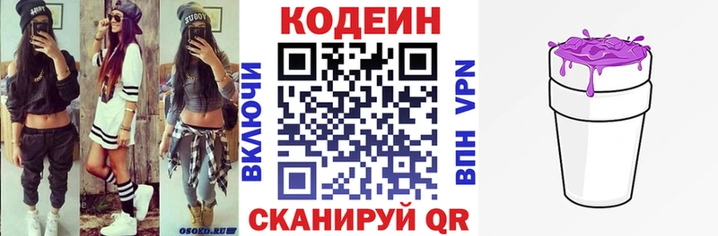 mega маркетплейс  Асино  Кодеин Purple Drank  где купить наркоту 