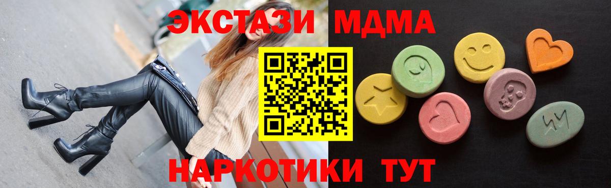 Ecstasy круглые Асино