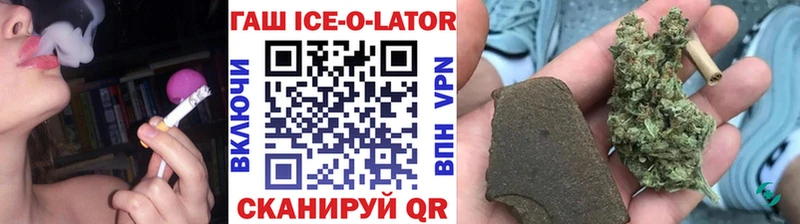 Гашиш Ice-O-Lator  Асино 
