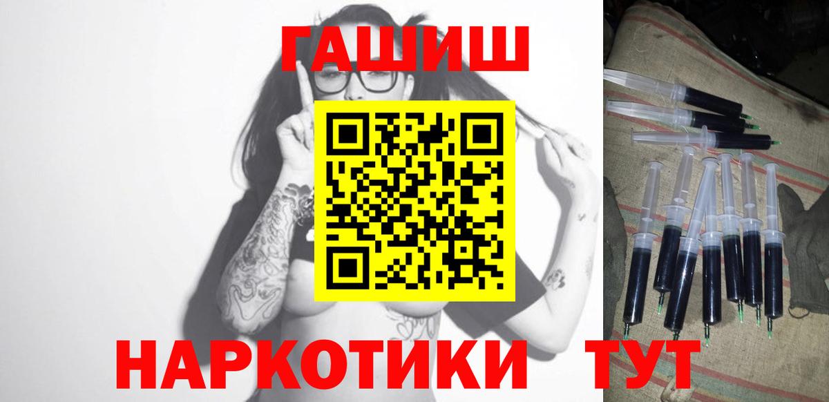 ГАШ ice o lator  Вход с VPN  где найти наркотики  Асино  ГАШ 