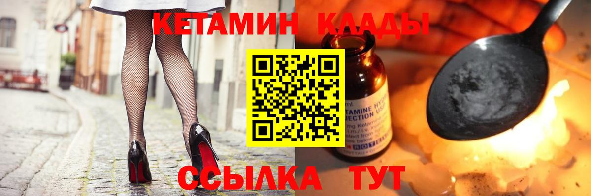 Кетамин VHQ  Вход с VPN  Асино  Кетамин VHQ 
