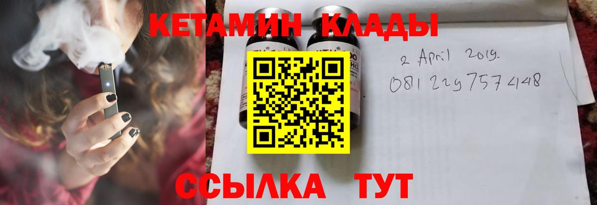 Кетамин ketamine Асино