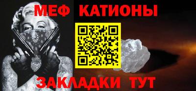 мефедрон Балахна