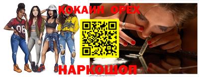 кокаин премиум Апрелевка