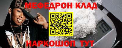 мефедрон Балахна