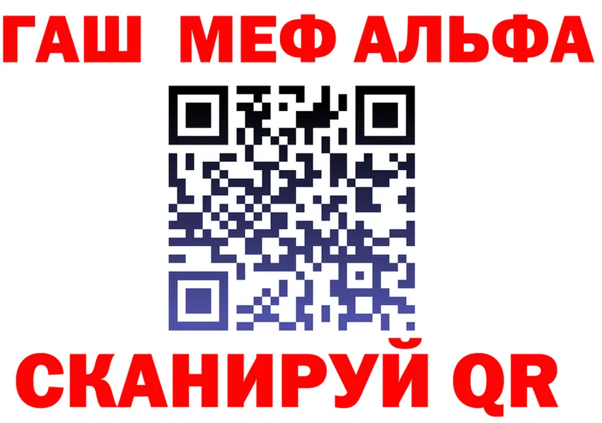 ГАШ убойный зеркало shop MEGA Асино