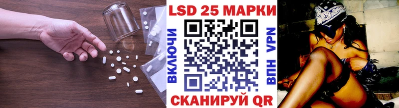 Лсд 25 экстази кислота  где продают наркотики  Асино 