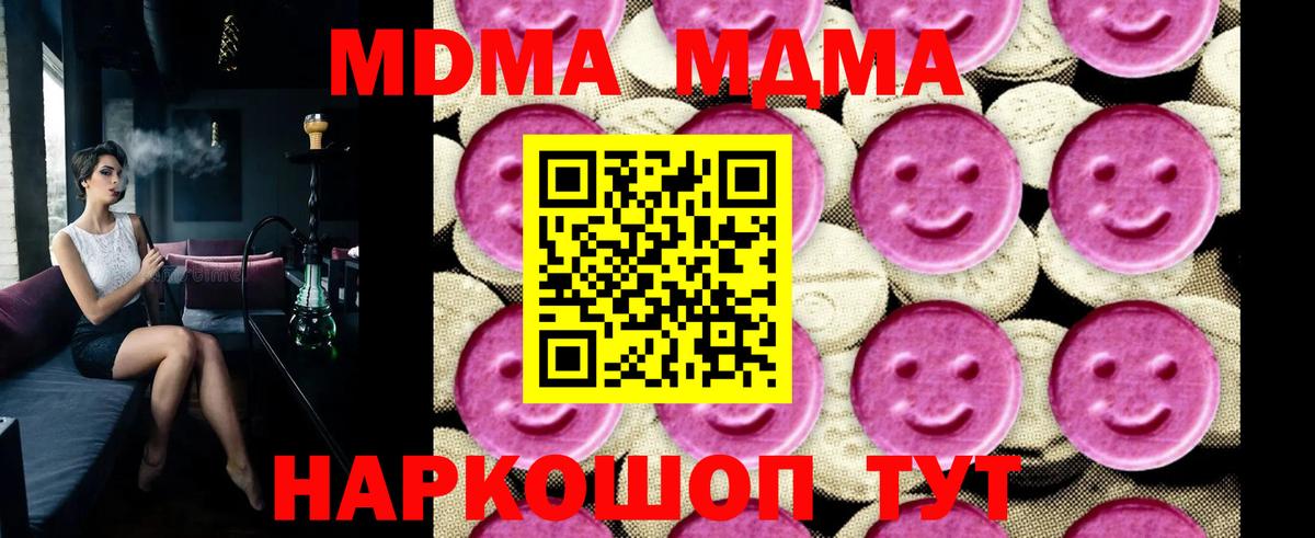 Асино  MDMA кристаллы  MDMA crystal  Вход с VPN 