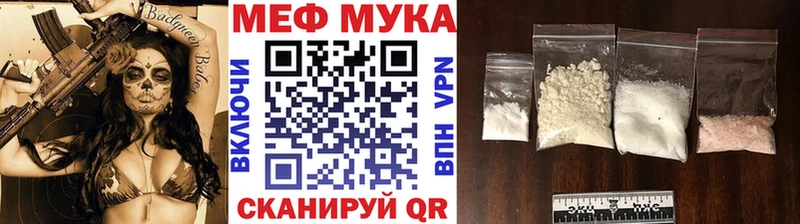 закладка Асино МЯУ-МЯУ мяу мяу