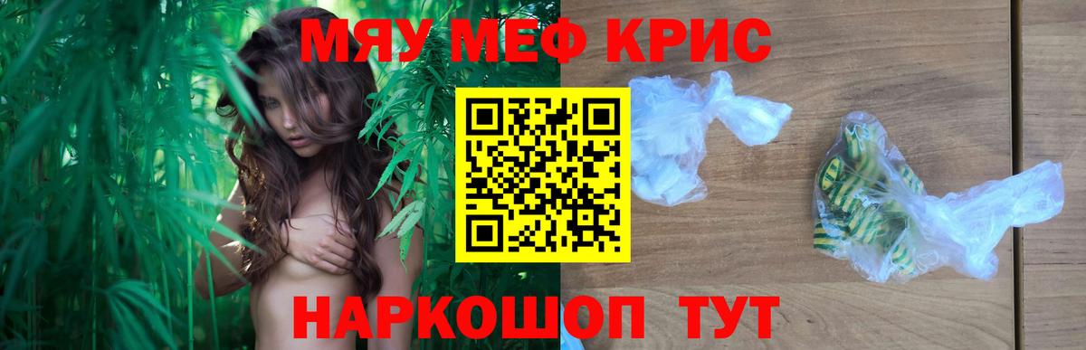 Меф  МЯУ-МЯУ мука  МЕФ VHQ  Мефедрон  Асино  Вход с VPN 