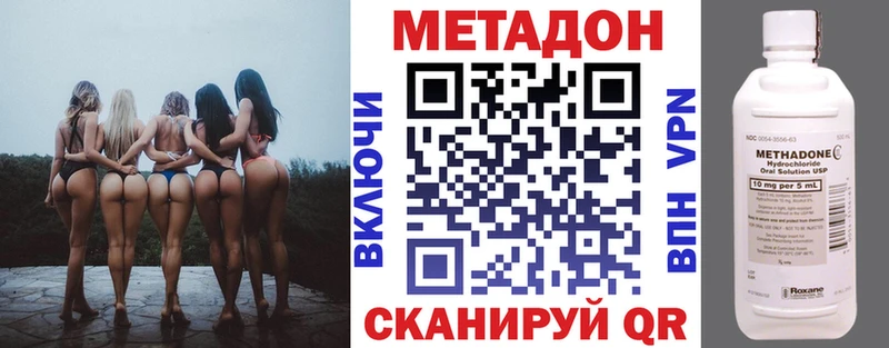 что такое   Асино  МЕТАДОН белоснежный 