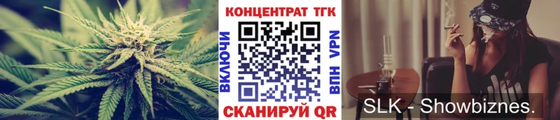 ТГК концентрат  купить  цена  Асино 