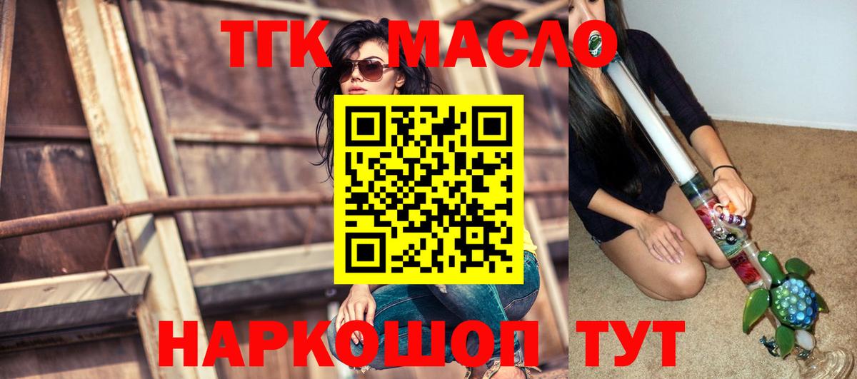 Дистиллят ТГК Wax  ТГК жижа  Вход с VPN  Асино 